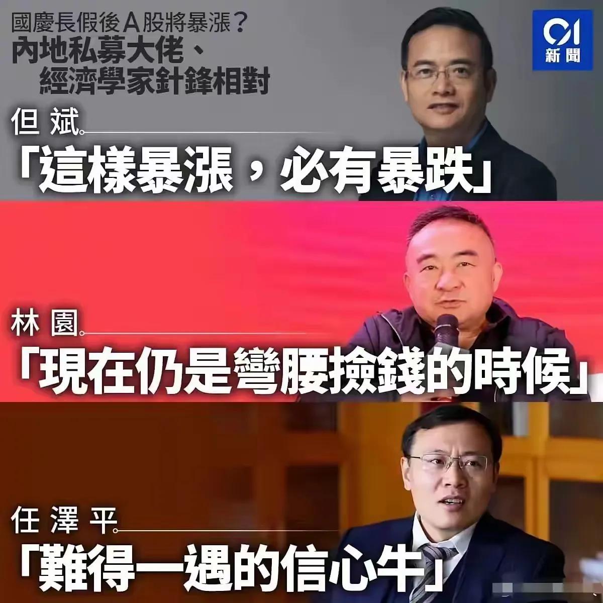 这三个人，你信哪个？