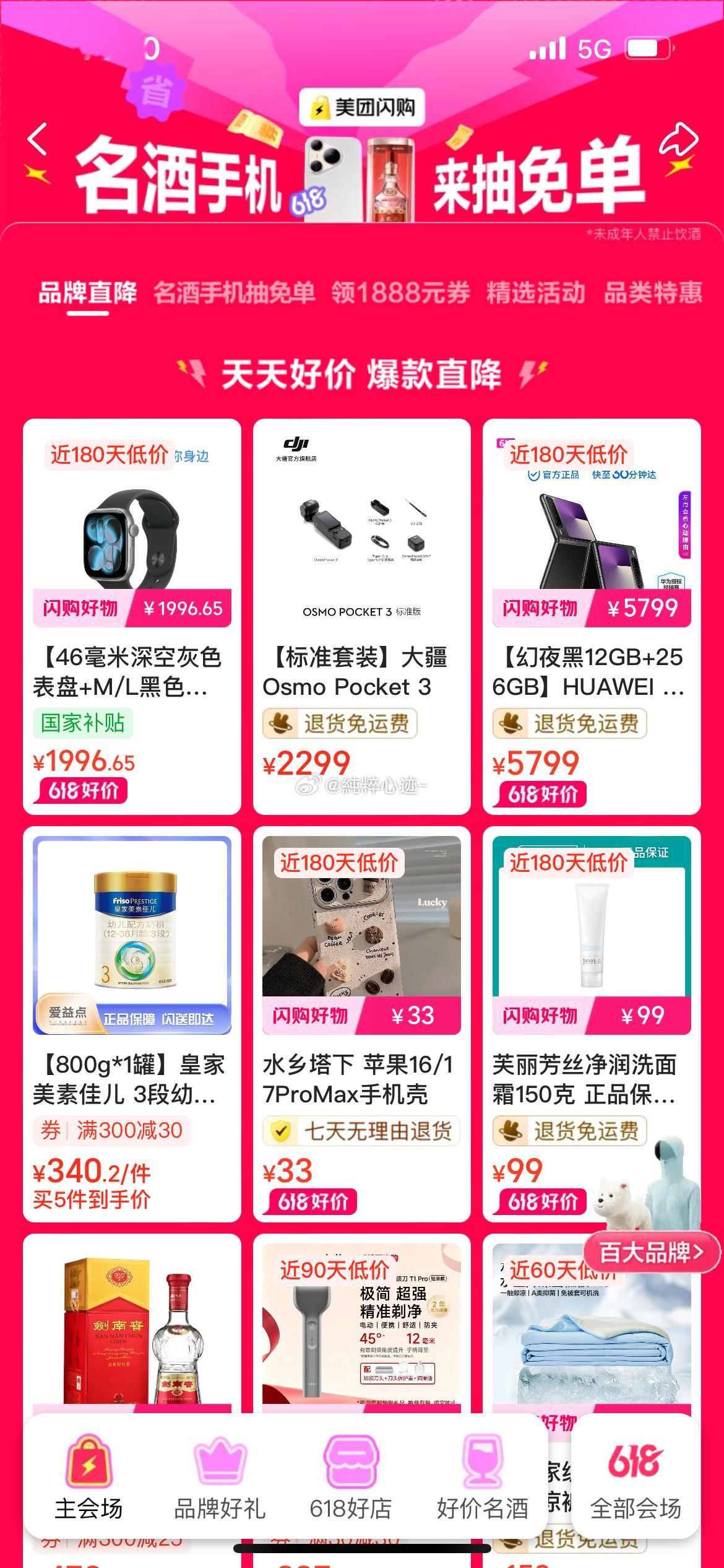 618上美团闪购抢大牌 烧饼推荐太靠谱，美团闪购618薅大牌福利超划算 
