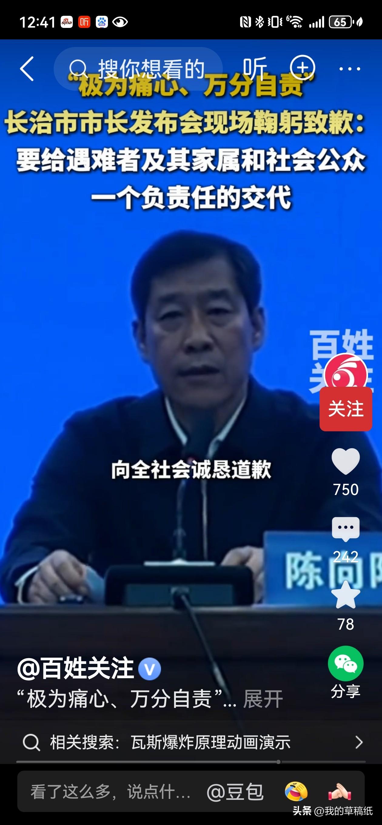 按常理，公示期满，后续就是走程序。然而，时间一天天过去，正式任命的文件迟迟没有落