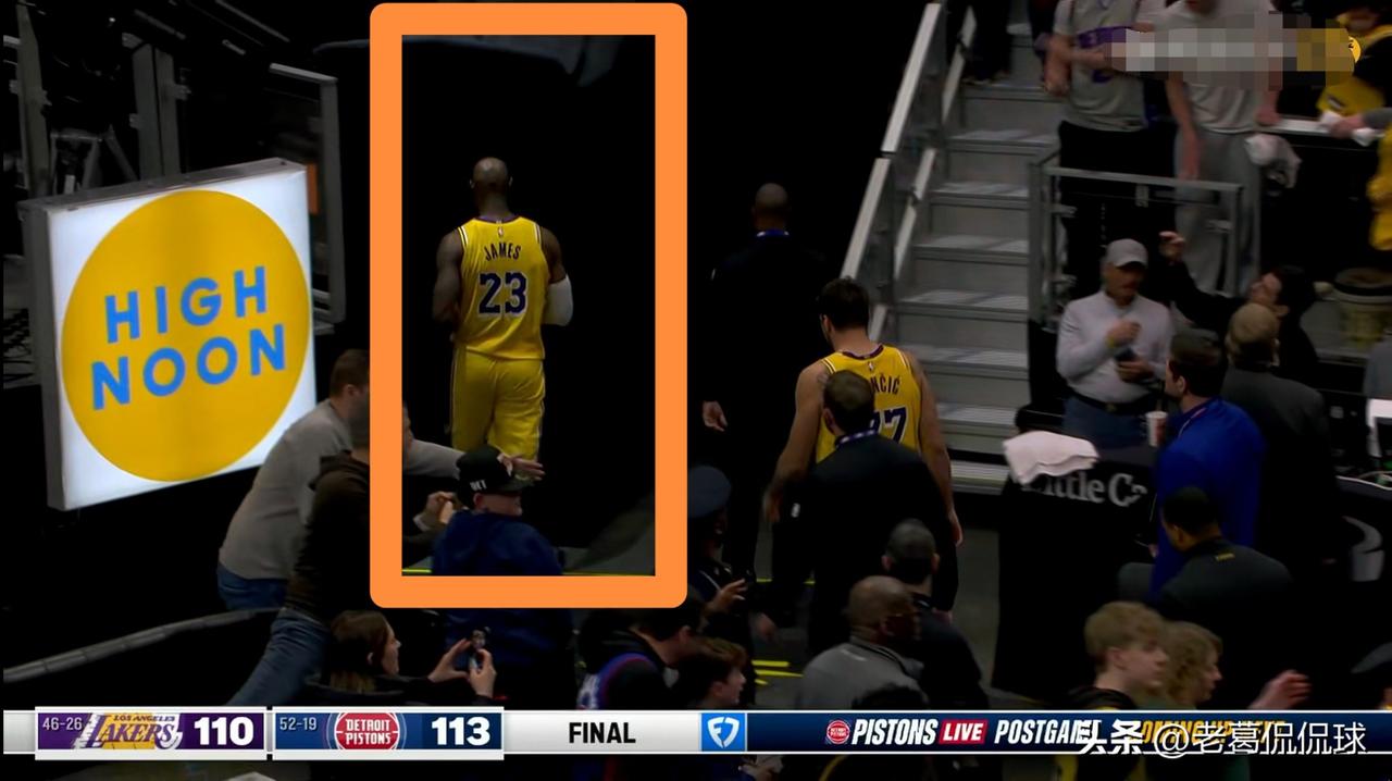活塞众将真是太遗憾了，他们连和詹姆斯拥抱致意的机会都没有。在今天湖人客场以110