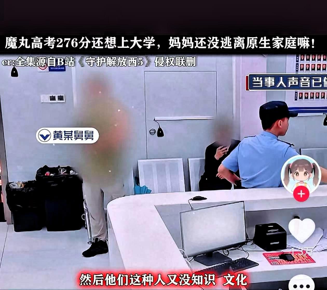 这“魔丸”把警察都整懵了，警察上门调解家庭纠纷，起因是儿子高考仅276分，却执意