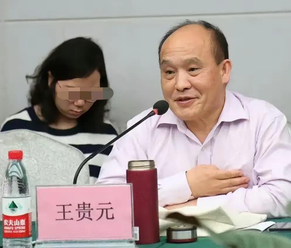 不到24小时人大就公布处理结果：教师王贵元猥亵女生情况属实，开除党籍、撤销教授职