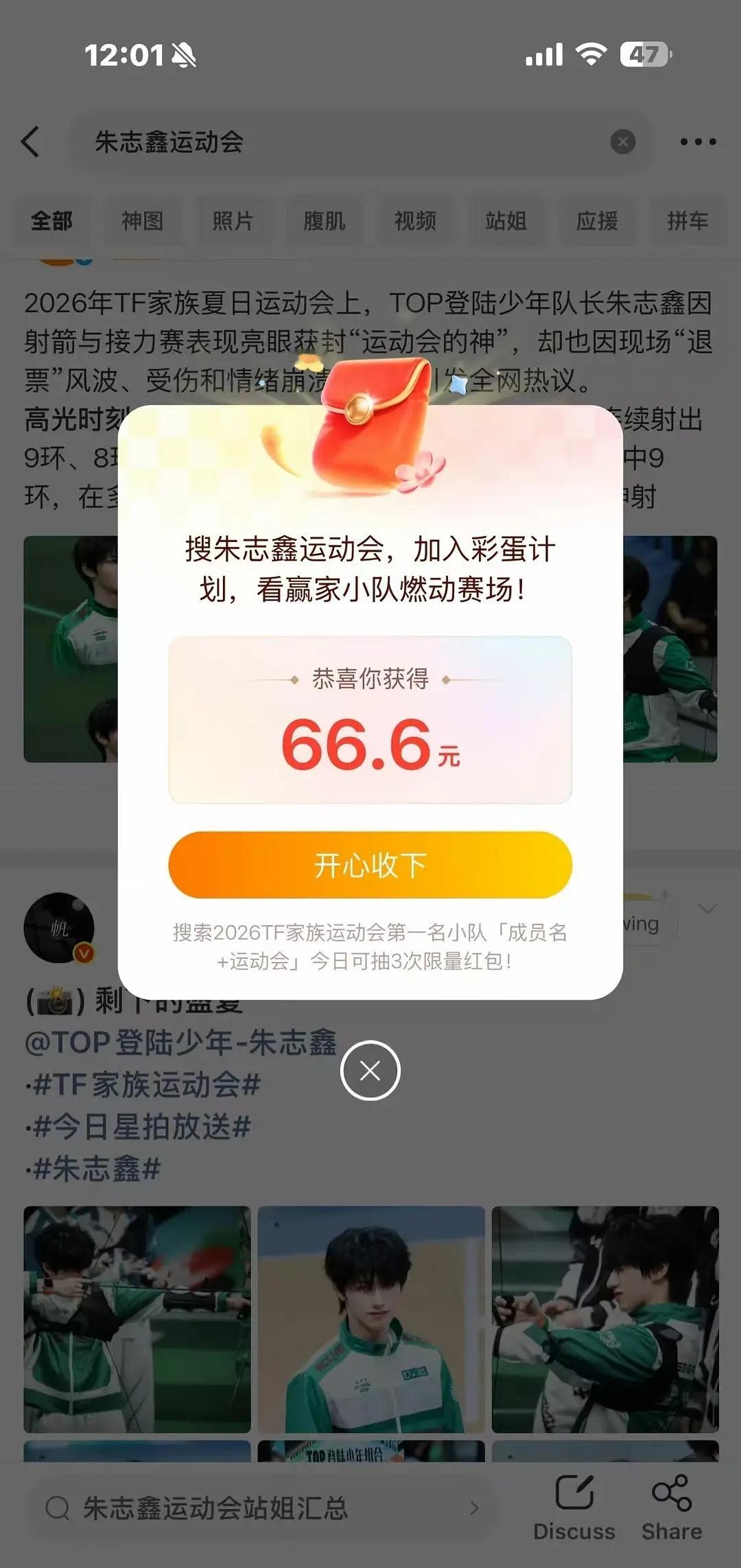 我看哭了 别人66.6 我一分钱都没有 