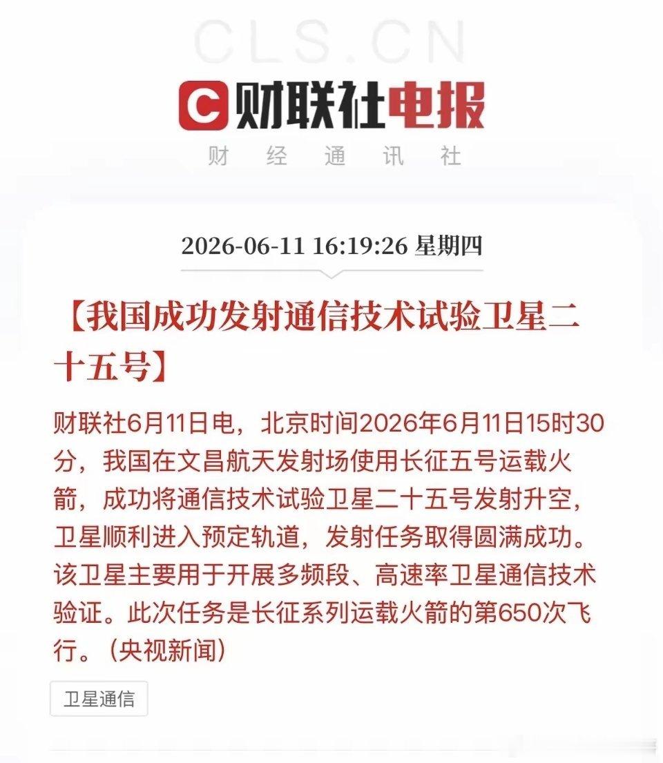 商业航天 