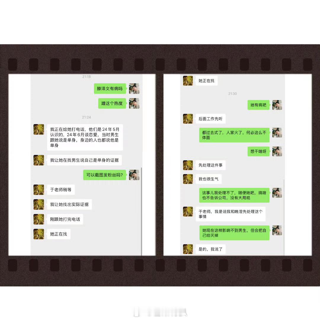 你骂女生干啥？事情没清楚之前能不能对自己女员工态度好点[晕]于正 我完全不知情 