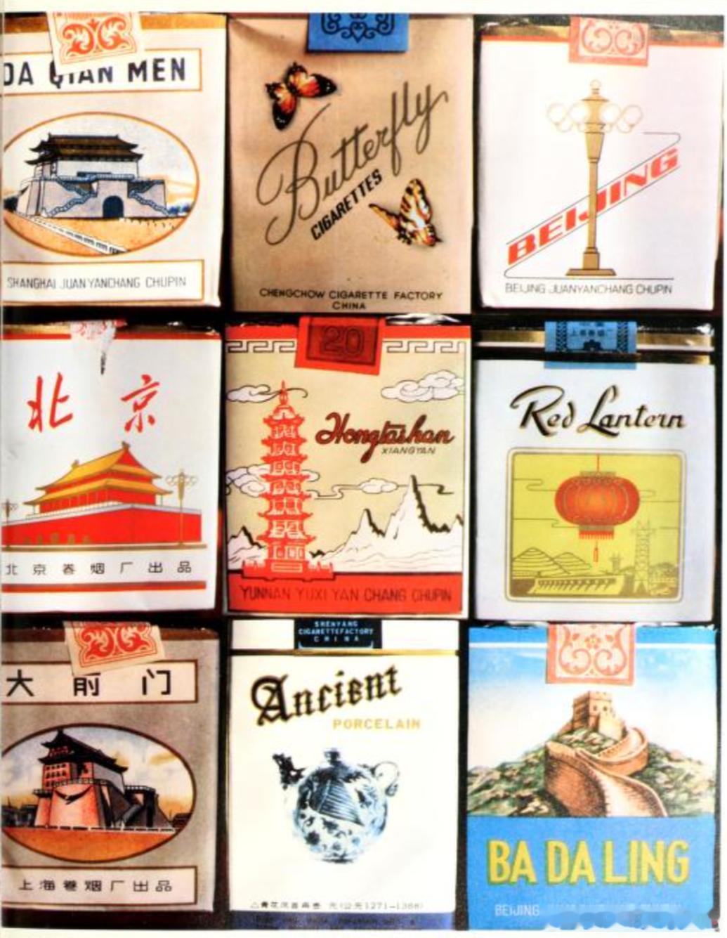 1978年北京香烟 