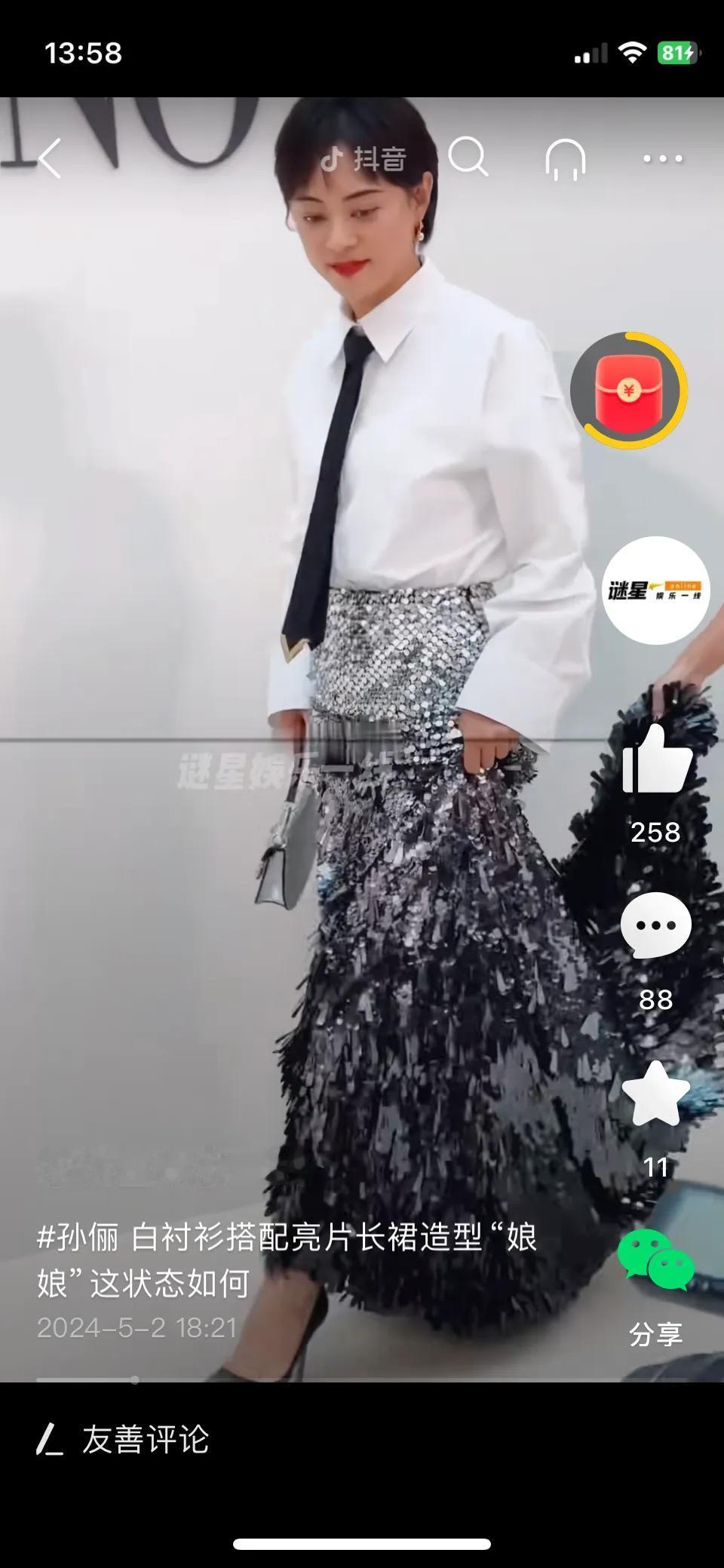 孙俪这又是什么造型？有钱请个好的形象设计师吧！