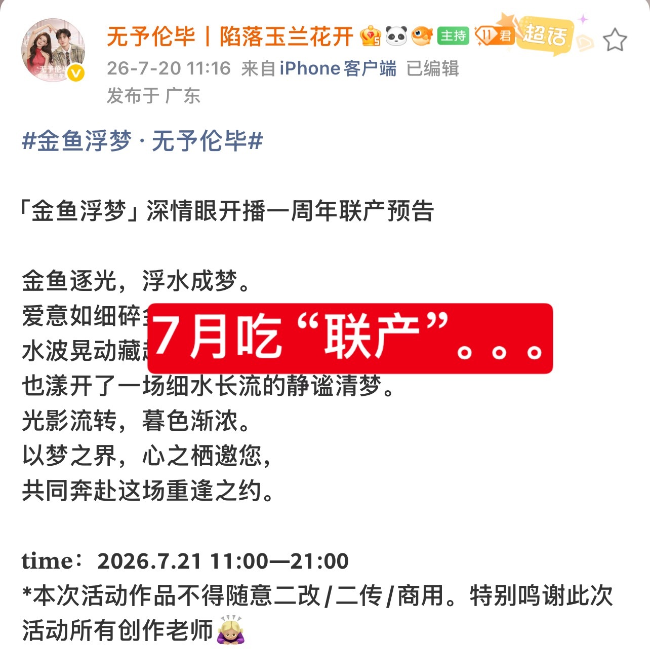 一条plog告别七月嗯 看图。 