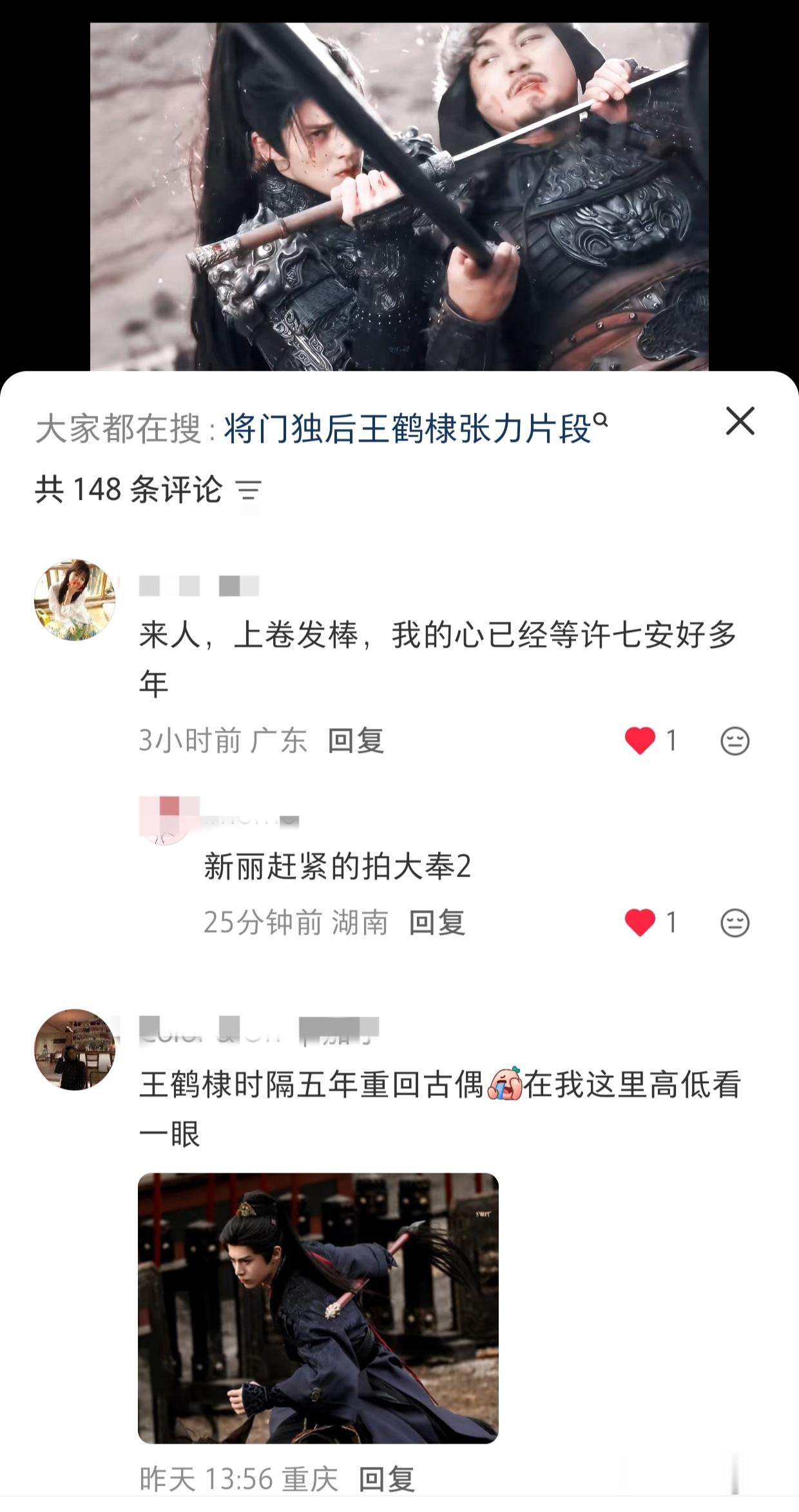 大奉的兵又来催了大奉打更人第二季