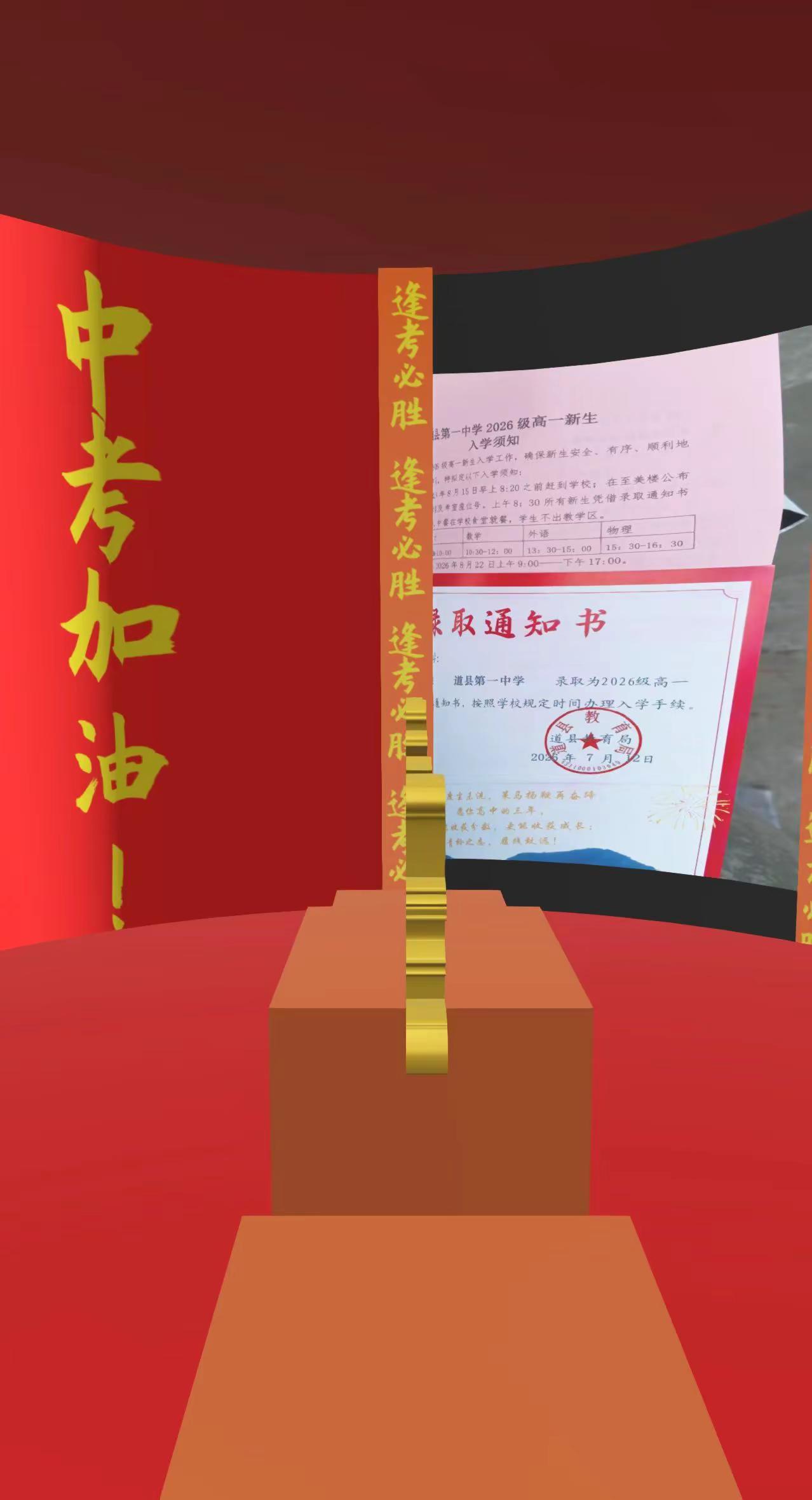 恭喜恭喜宝贝，考上了县一中，高中录取通知书 ，这是你九年的辛勤付出，宝贝辛苦了！