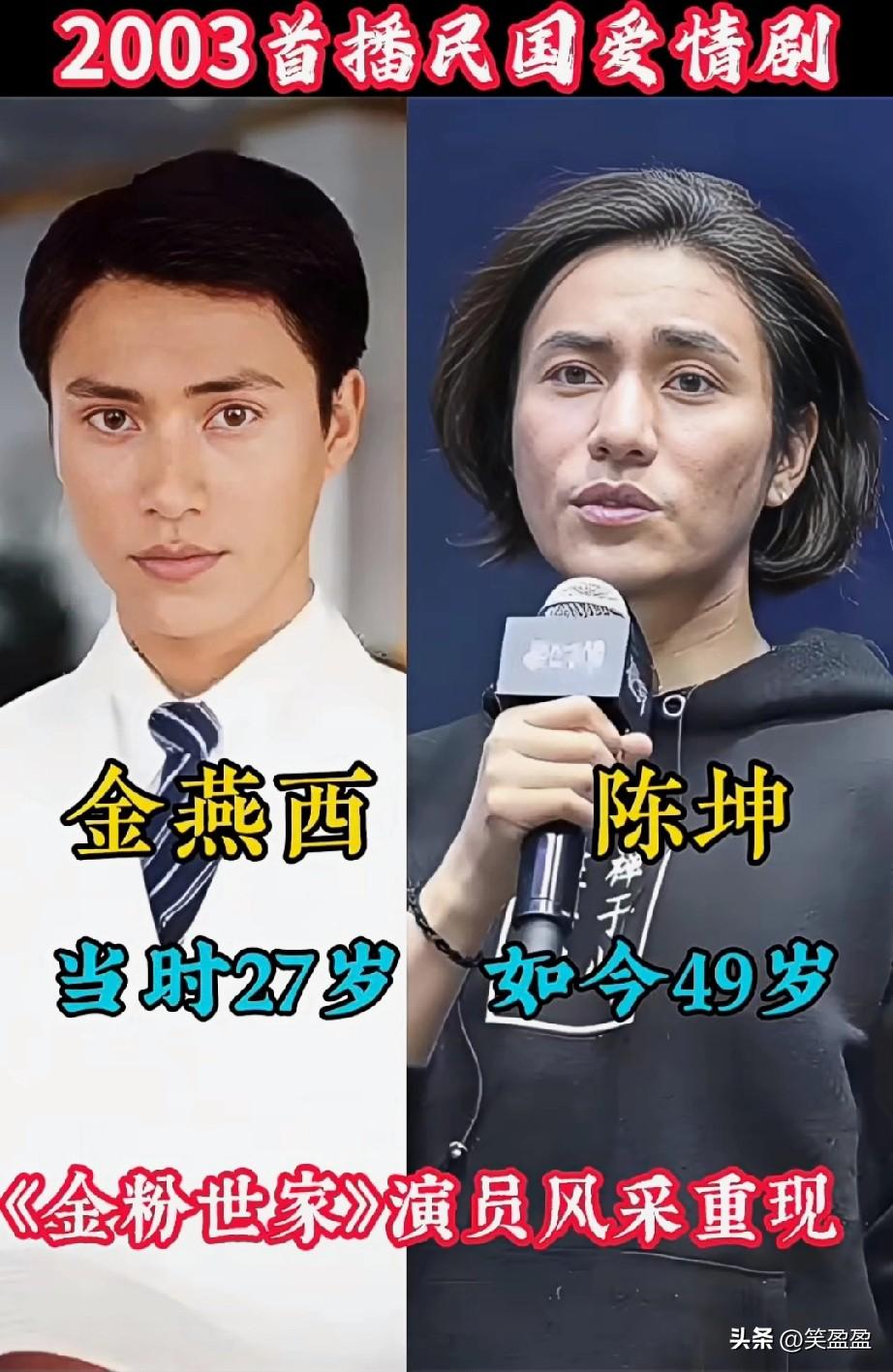 2003年首播民国爱情剧《金粉世家》演员风采重现，你更喜欢哪一位的演技？
看金粉