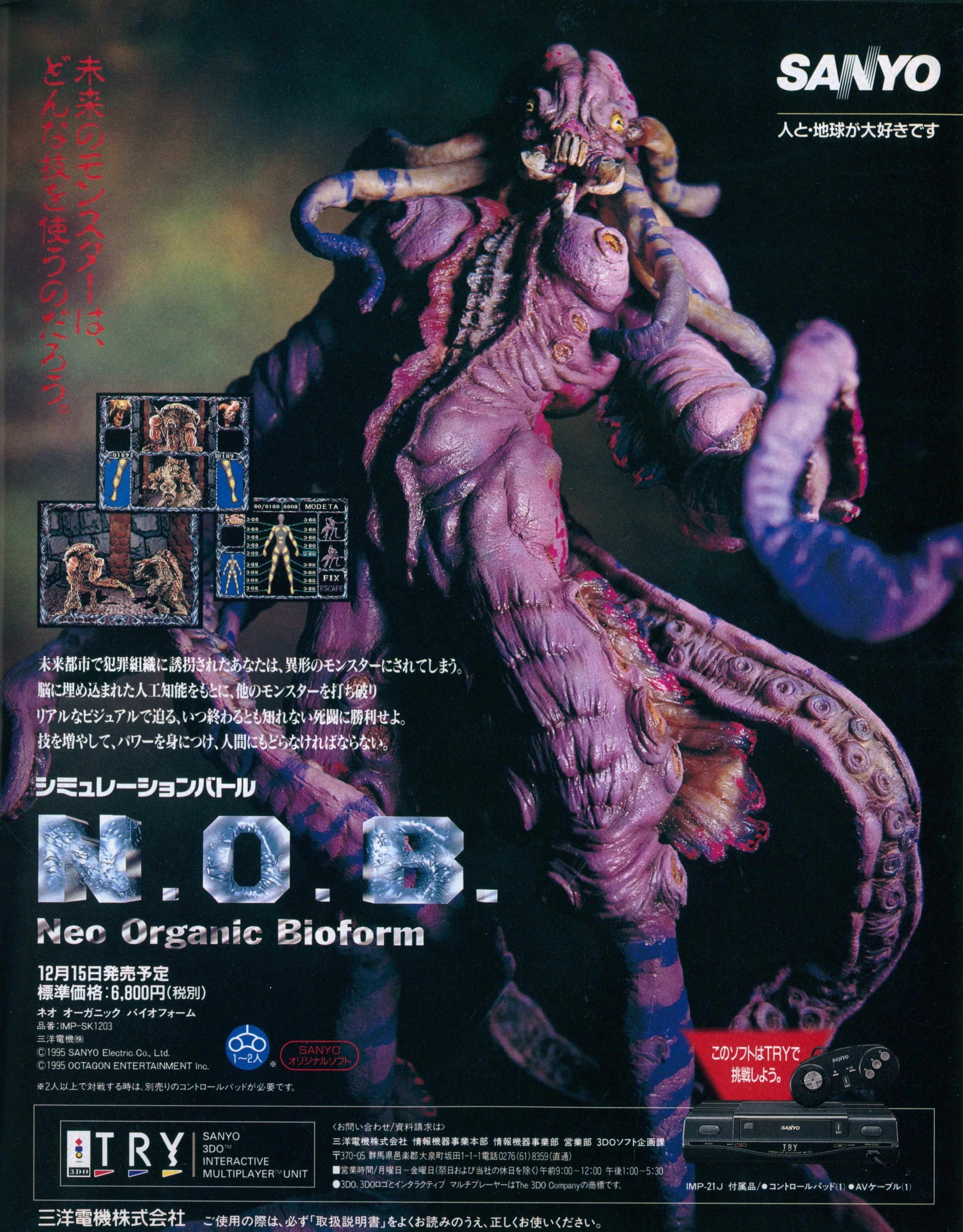 3DO游戏《N.O.B.（Neo Organic Biofarm）》（1995）