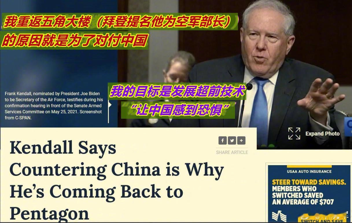 美前空军部长质疑特朗普发动伊朗战争图1：昨天美前空军部长在节目中质疑特朗普发动对