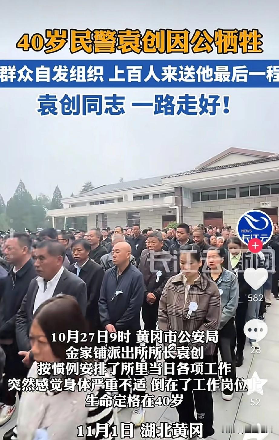 袁创走了，
金家铺的电话却热得烫手。

他当所长四年，翻山越岭跑遍27个村，本子