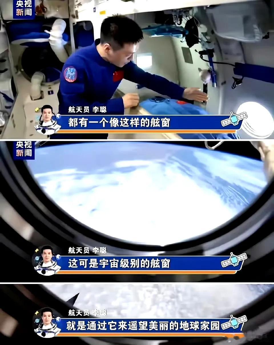 铺位靠窗，可以看见地球，这就是传说中的球景房吧？[吐舌] ​​​