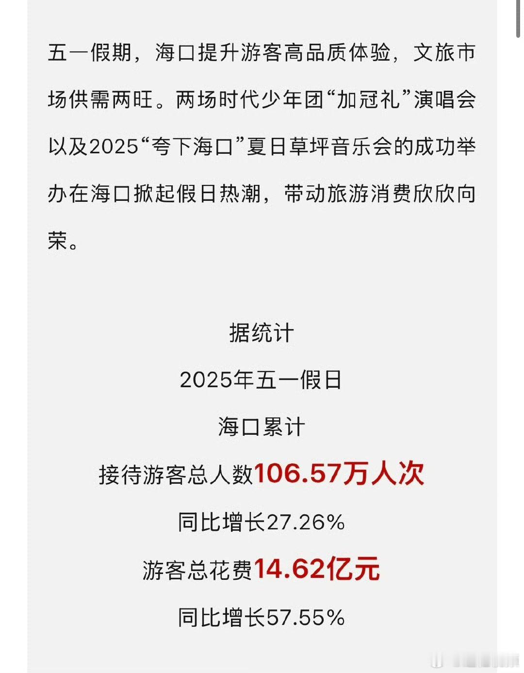 海口旅游发了时代少年团演唱会 海口旅游发了时代少年团演唱会时代少年团海口演唱会统