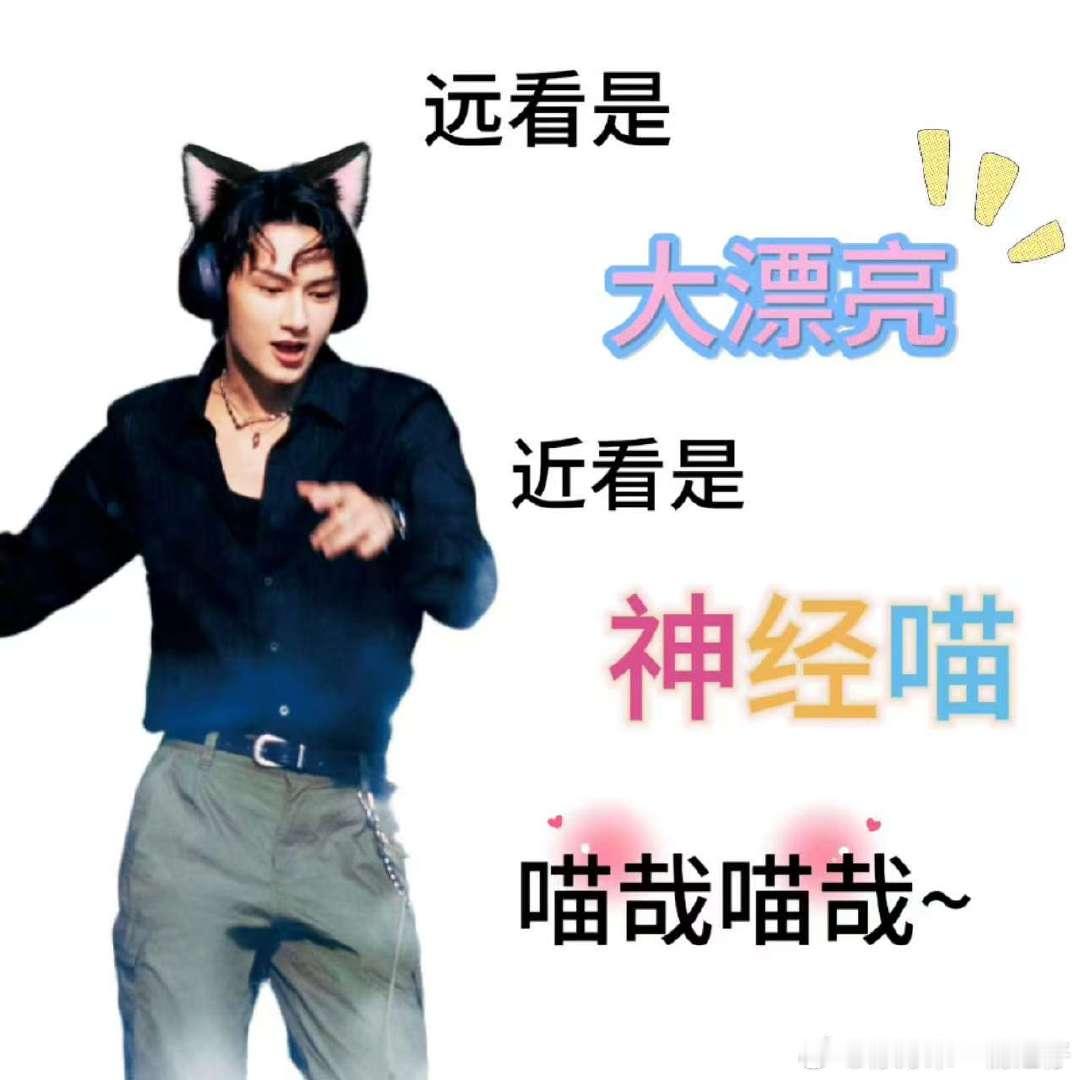 文俊辉远看大漂亮近看神经喵文俊辉是大漂亮还是神经喵 文俊辉是大漂亮还是神经喵 ​