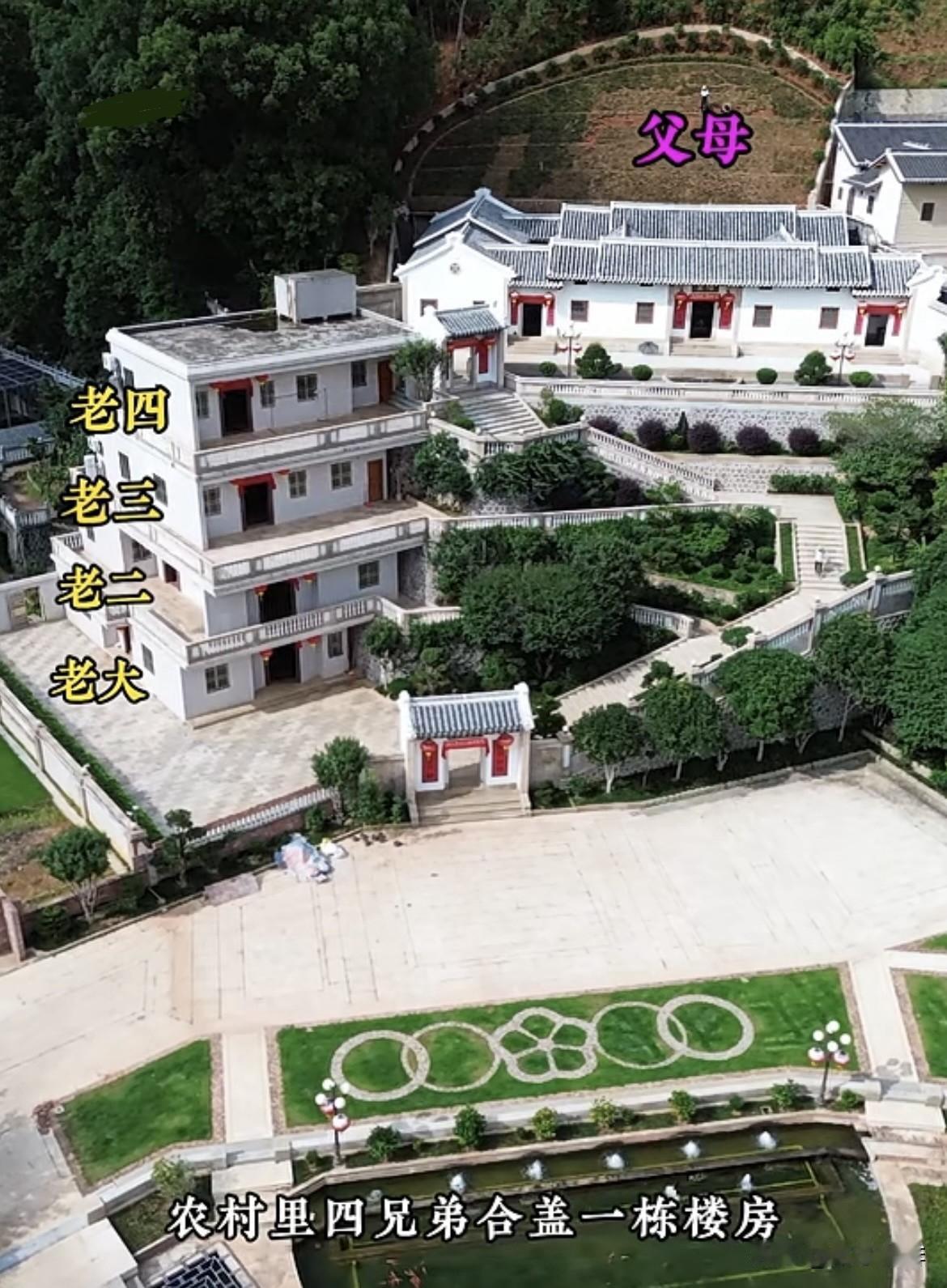 农村四兄弟同住一栋楼🏠
却各自分开路来走‼️
这样的分配方式合理吗⁉️
你们喜