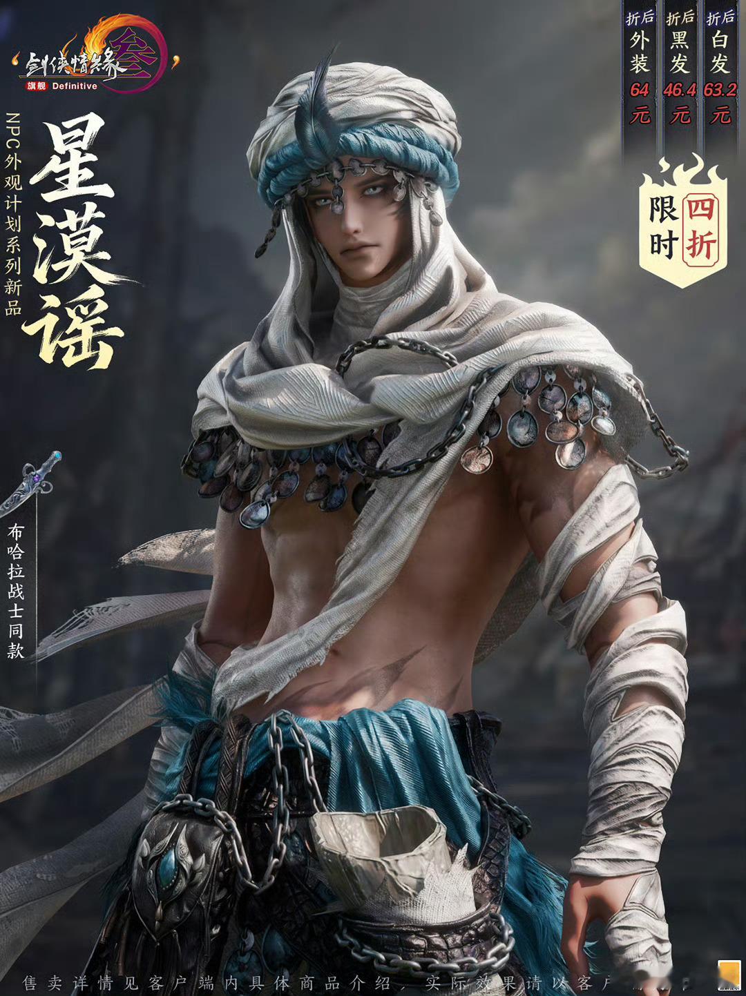 征集一下买了新npc套的成男成女宝宝们🥹借号截图（明天下午能上号）优先校服多的