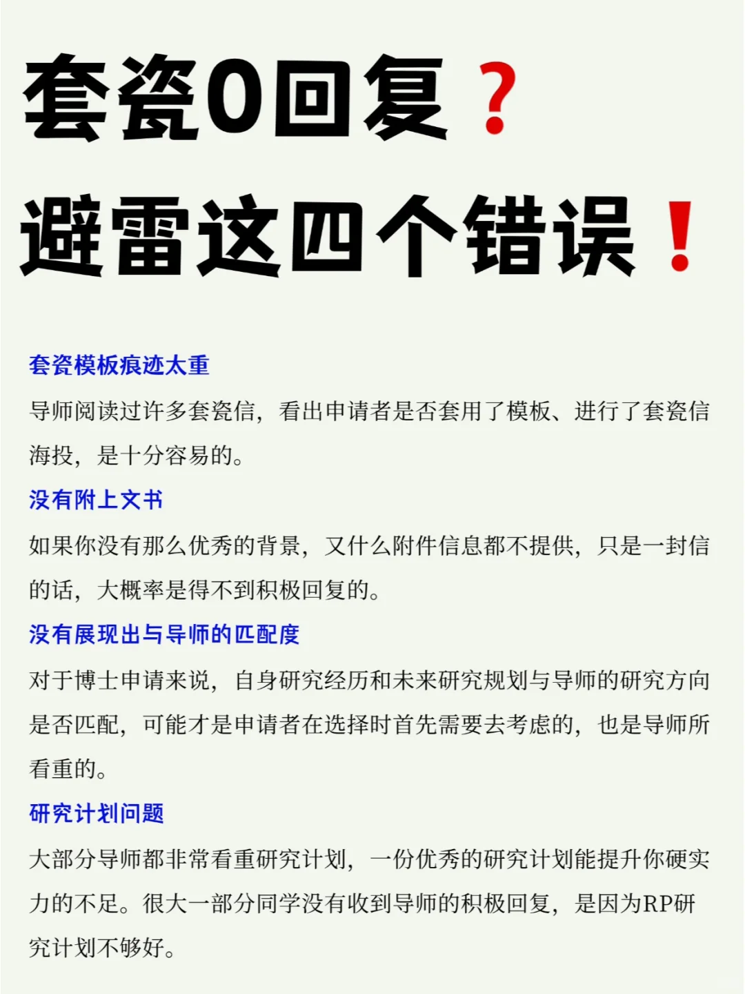 陶瓷零回复❓避雷这四个错误❗️