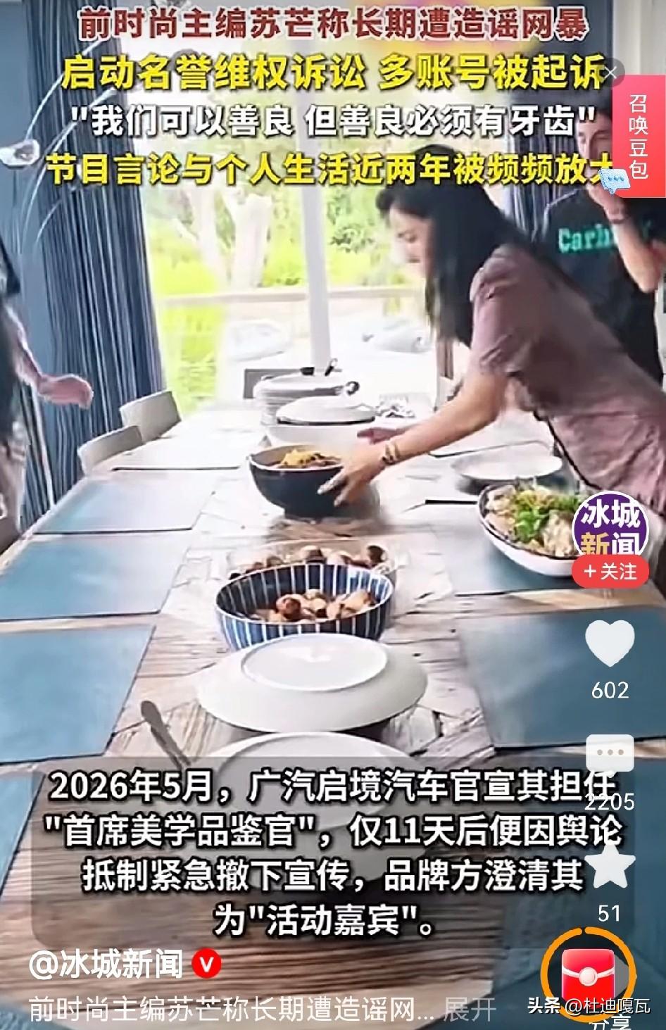 苏芒终于忍不住，要硬刚维权了！
谁也没想到，苏芒这次栽得这么彻底，前阵子她刚接了