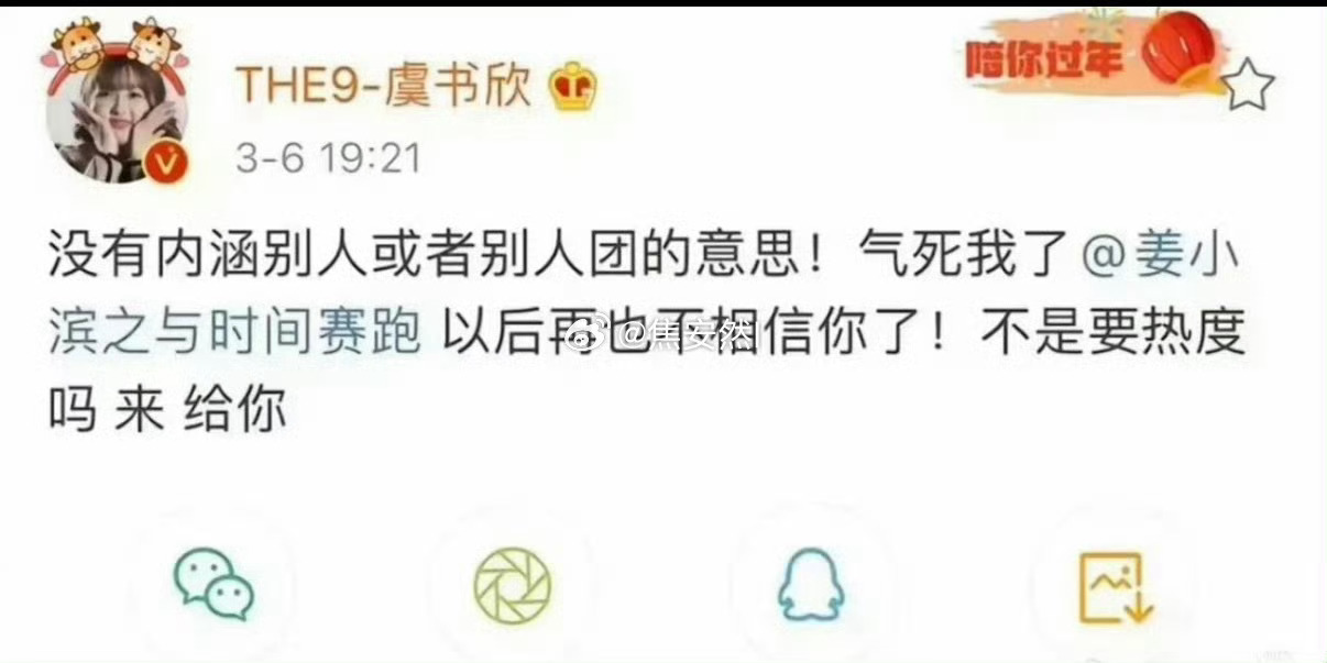 魏笑曾说内娱黑恶势力又来了 喜塔腊容音有人记得吗？ 哪个群体被点名乌合之众？ 