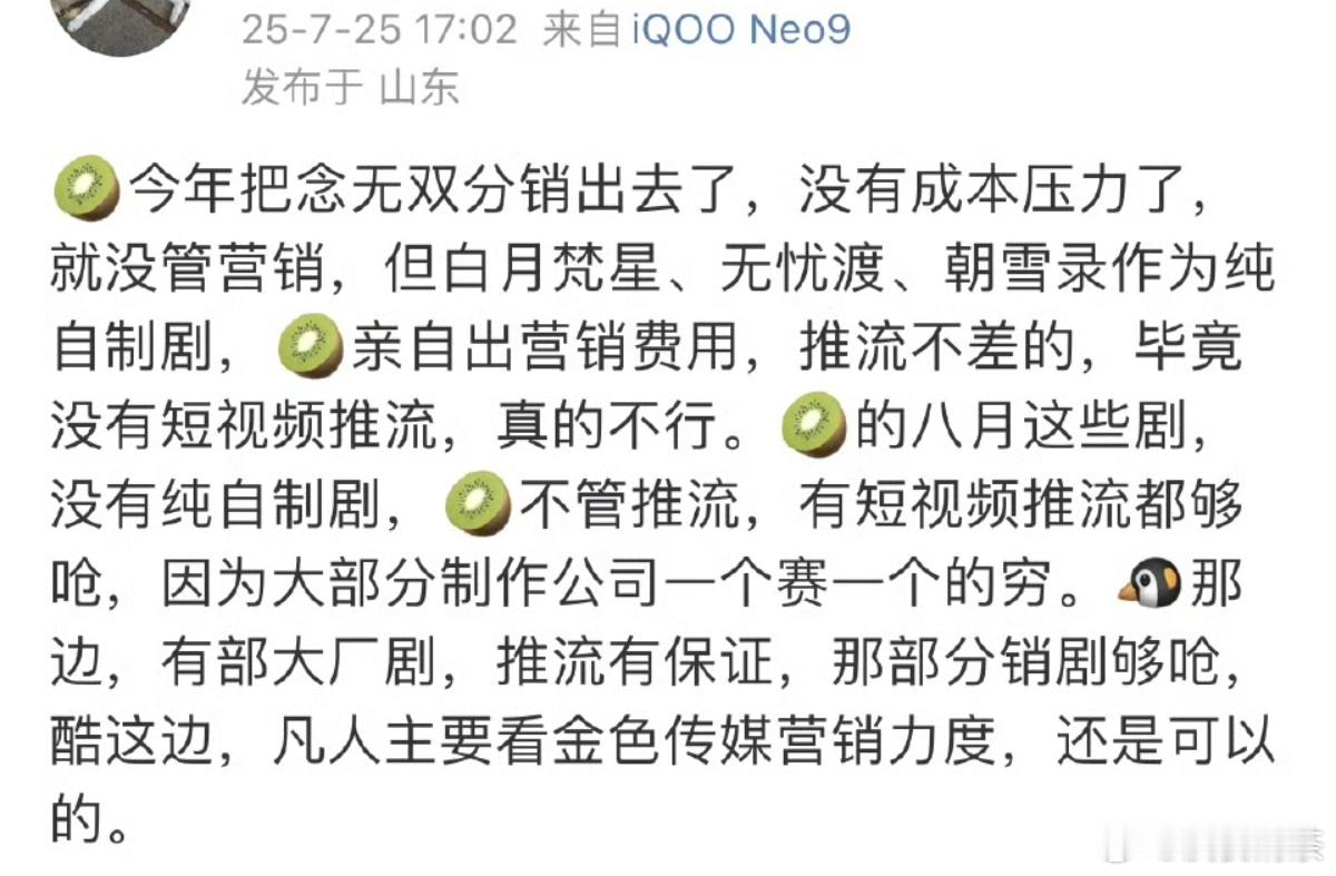 陈同勋你欠《念无双》的拿什么还？《白月梵星》489个抖热搜《无忧渡》   124