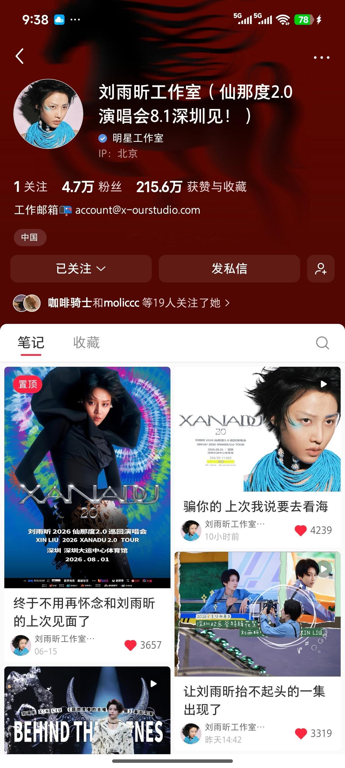 其实刘雨昕工作室名字也很长，不是我一个人显示不出来 