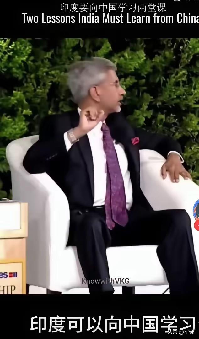 学中国，印度只看到了“皮毛”？

印度外长苏杰生说，印度有两堂课要向中国学习：一