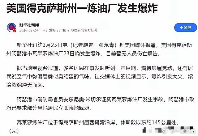美国人还没来得及高兴，现在可就有点傻眼了。全美排名前10的炼油厂，  已经有4家