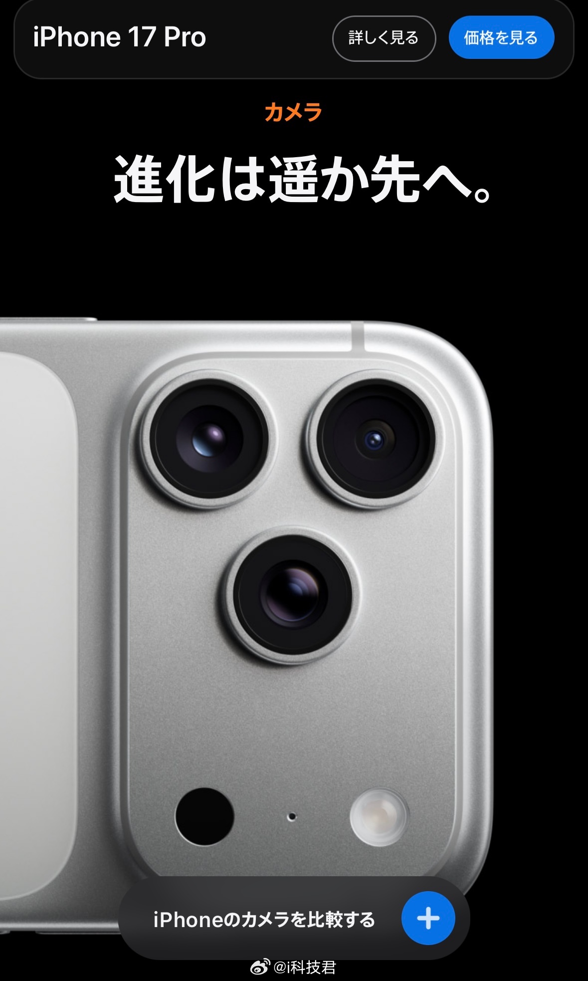 iPhone 17最大的遗憾：没发现iPhone Air最大的遗憾：单扬声器iP