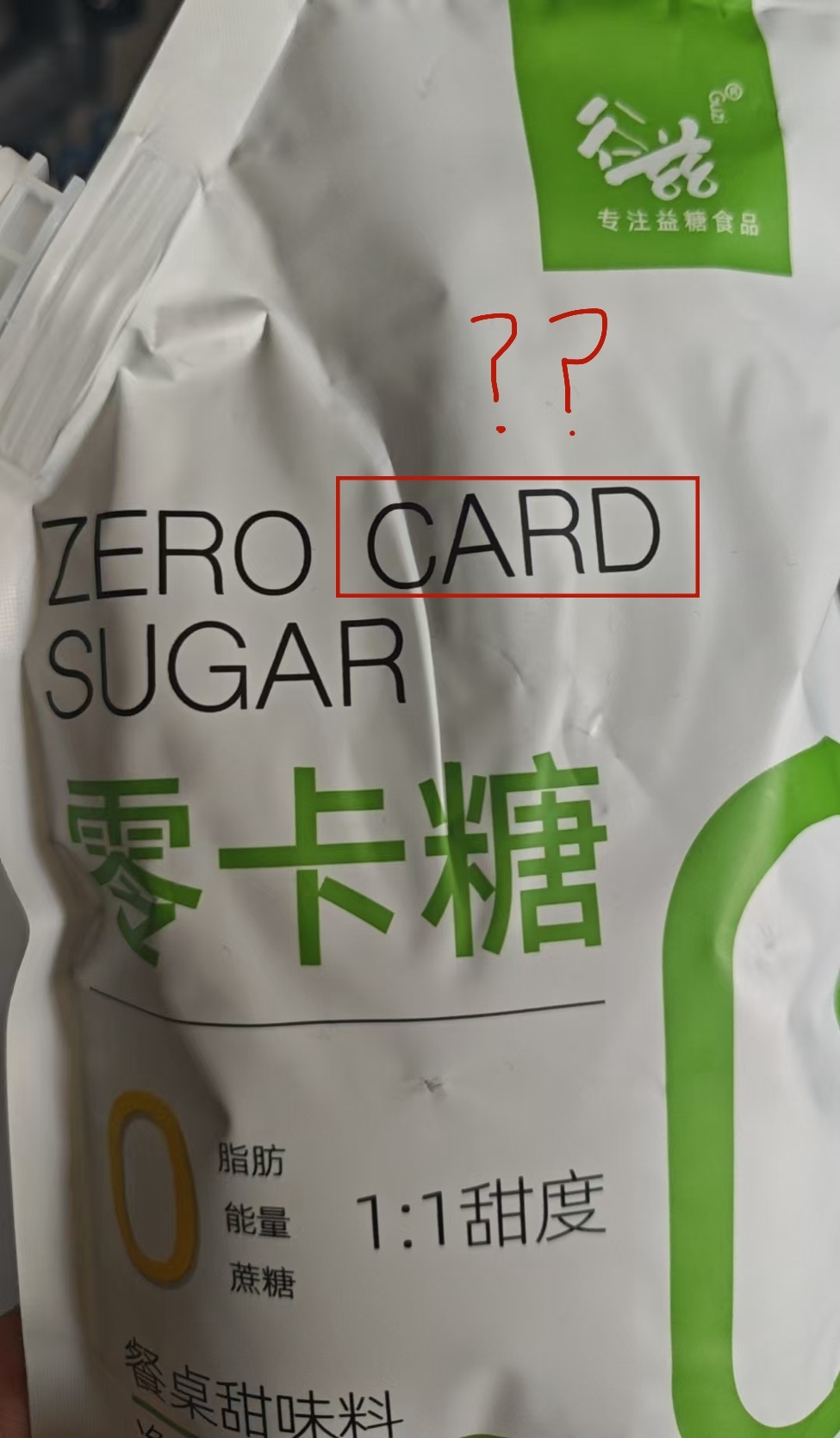 [黑线] 爆笑翻译大赏  （参考：zero-calorie sugar 或 ca