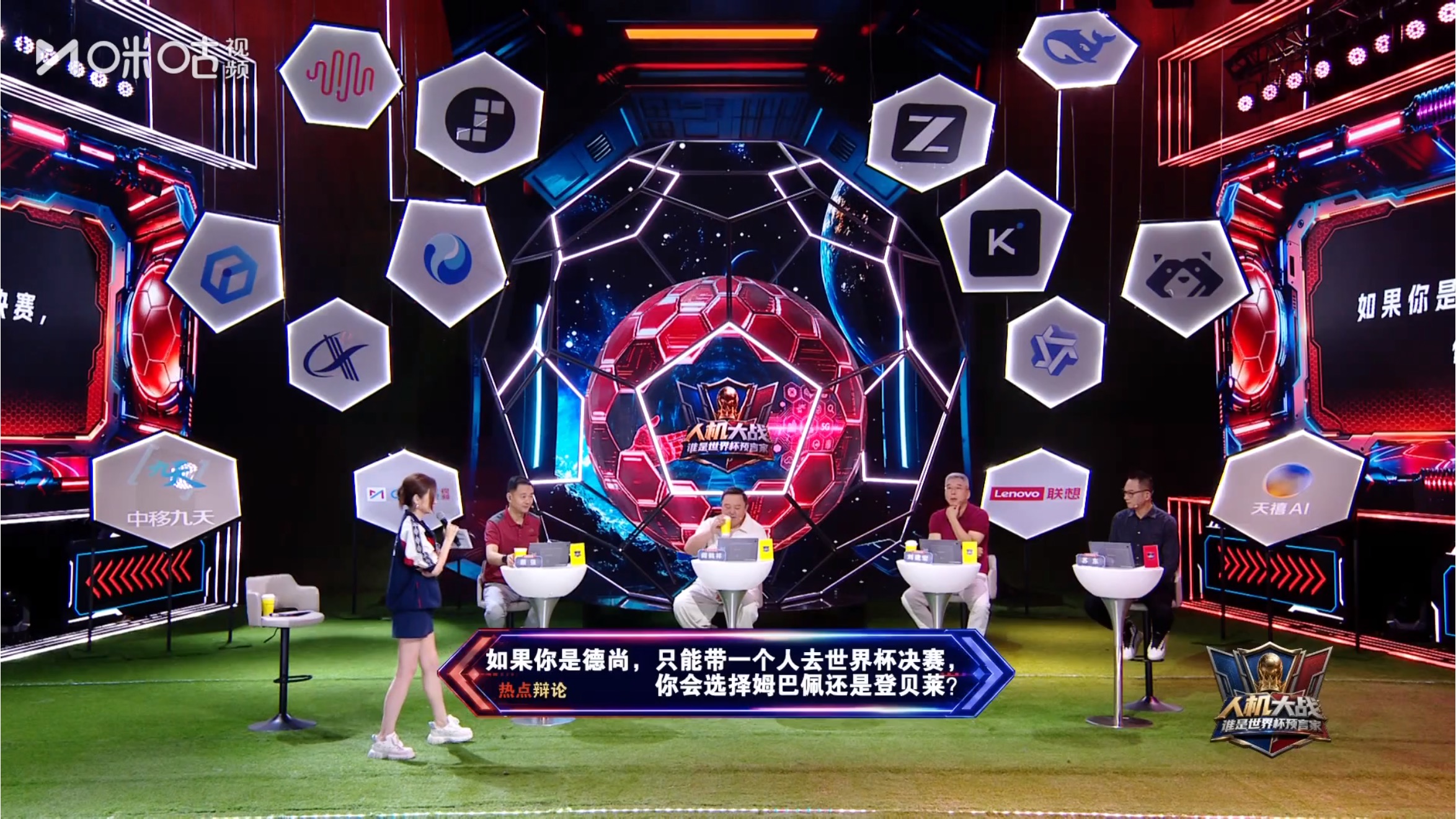 《人机大战：谁是世界杯预言家》热播，三大AI领跑预测战绩榜！