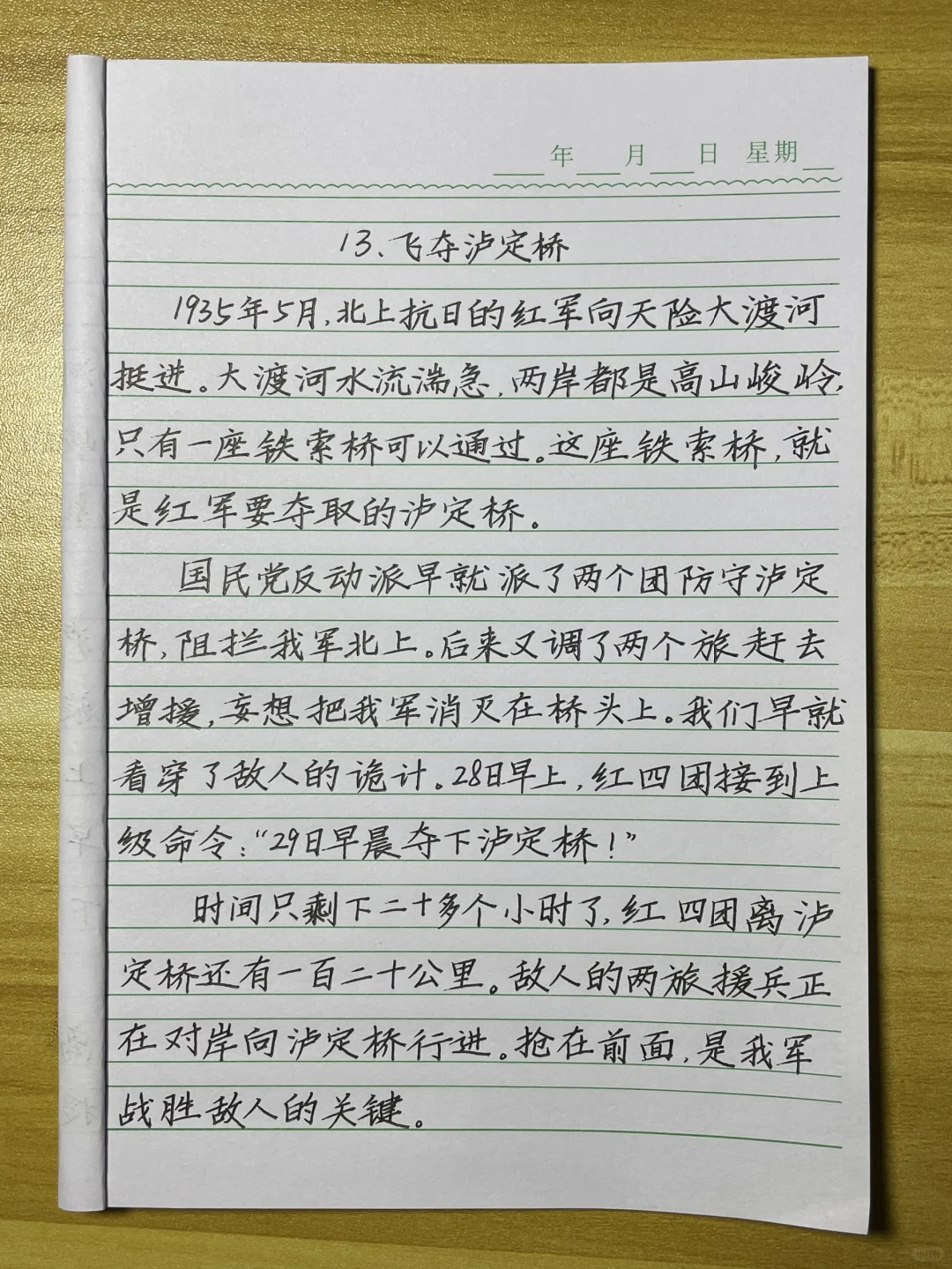 师训学员的快写训练打卡