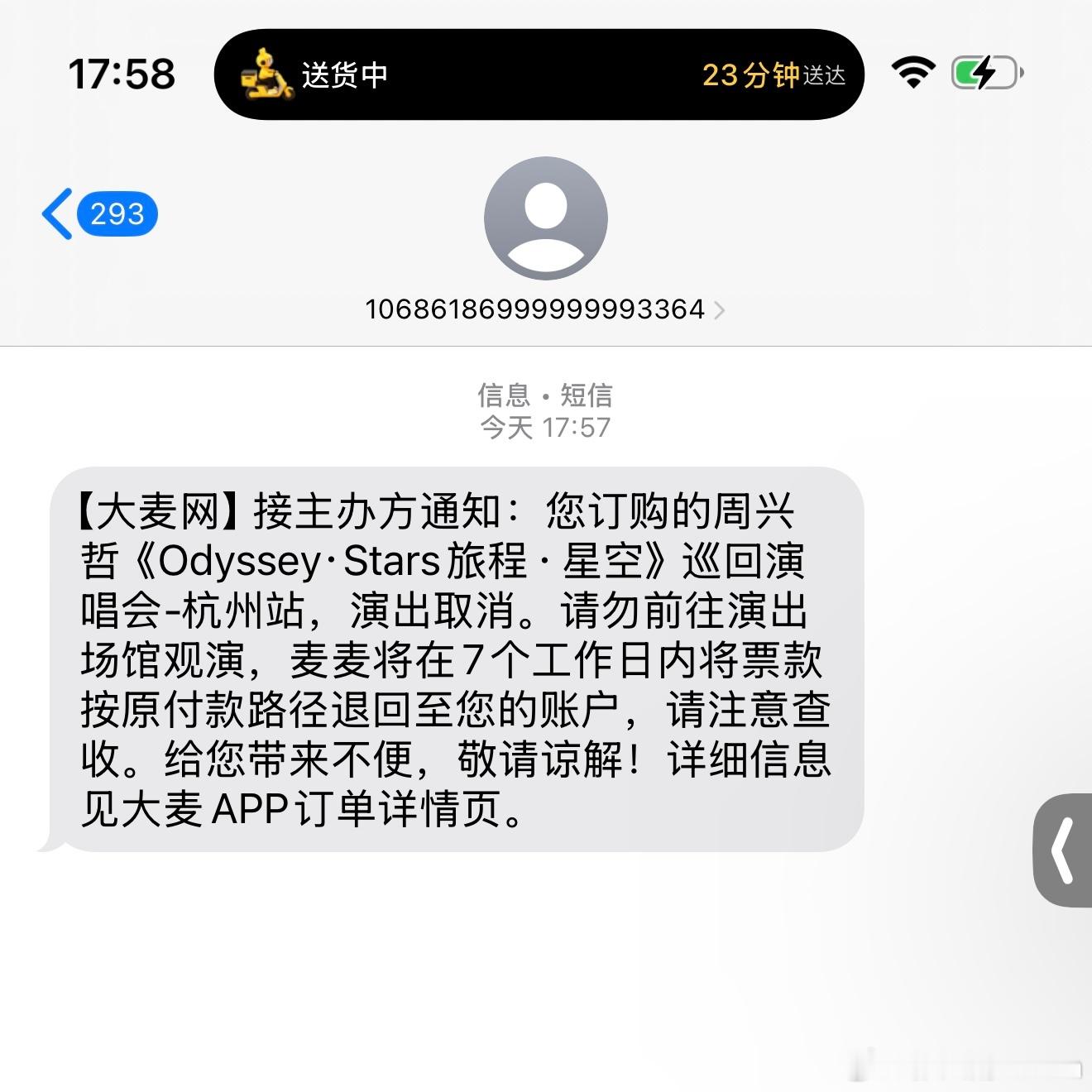 周兴哲杭州演唱会取消？？？可以随便取消的吗？周兴哲[超话] ​​​