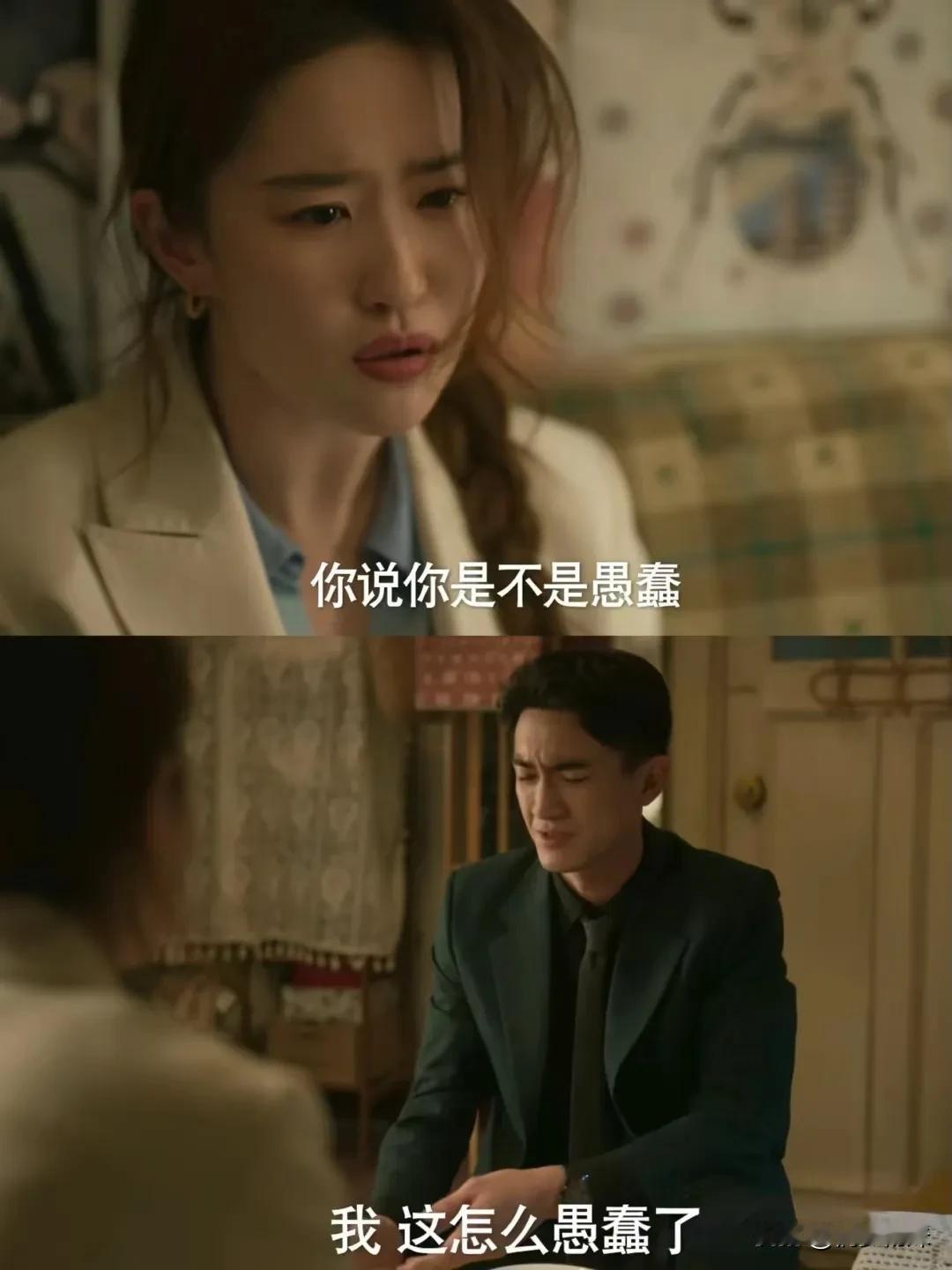 玫瑰的婚后生活真的太真实了！
从爱情进入到婚姻，会有什么不同？
婚后的方协文还是