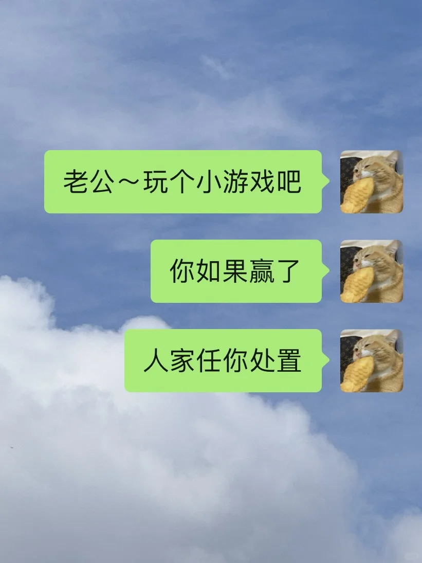 快拿去套路你们男朋友！