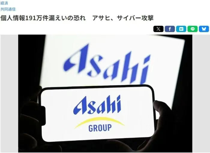 【日本朝日集团致歉】据日本共同社报道，当地时间27日，日本知名酿造企业朝日集团表