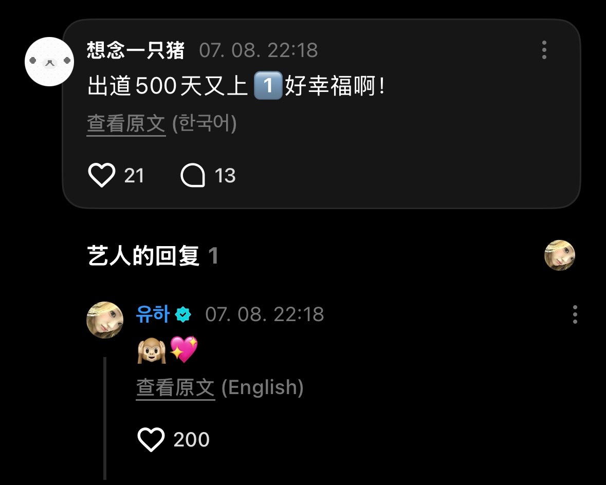 这ID好萌还被回复了好幸福 我也想念一只猪🥺 