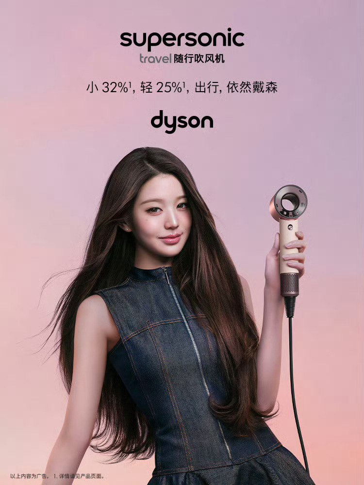 戴森中国接住元英 喜欢戴森代言人张元英 宝宝生日快乐[期待] ​​​