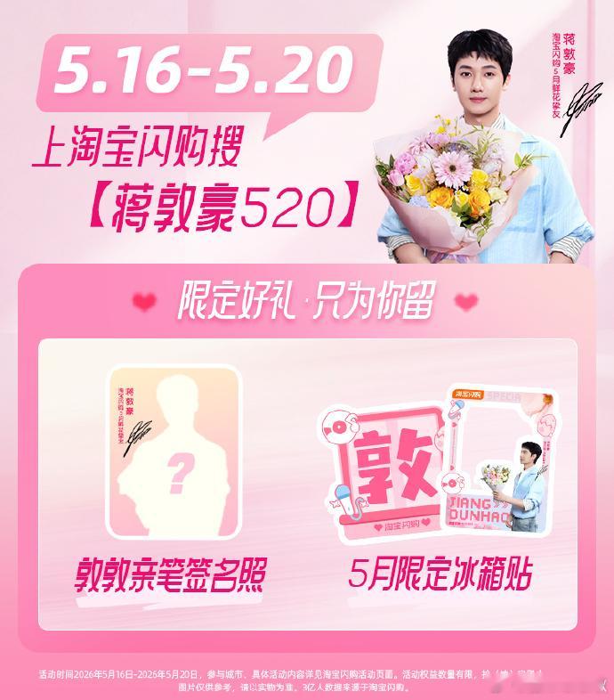 十个勤天迟来的三周年合影520买鲜花上淘宝闪购 三周年合影终于来了，虽然迟了点但