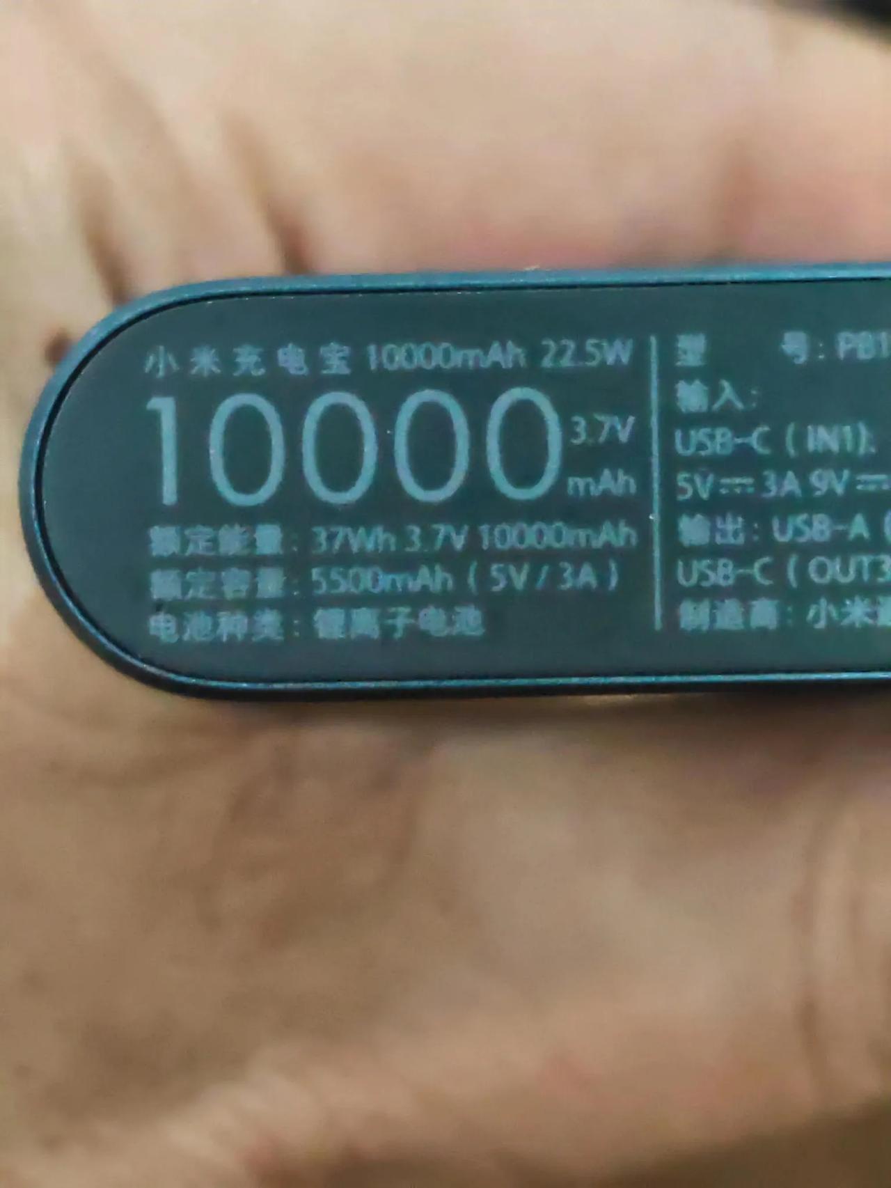 我是被坑了还是被坑了？

问题一
这到底是算10000毫安还是5500毫安？
