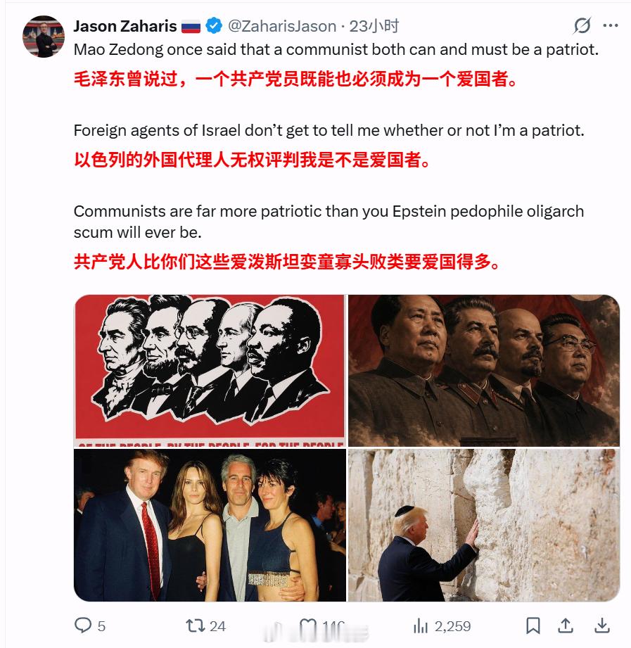 美国白宫发表反共帖子，被外国网友引用毛泽东选集反驳。7月4日，美国建国250周年