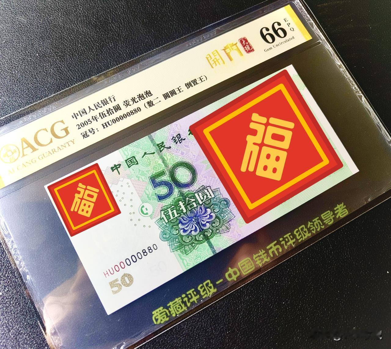 0550大开门号数二，圆圆号