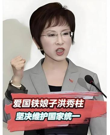 我方划海砺兵守安稳，台方断网演戏造恐慌！洪秀柱铿锵发声，戳穿台独和平假象，统一大