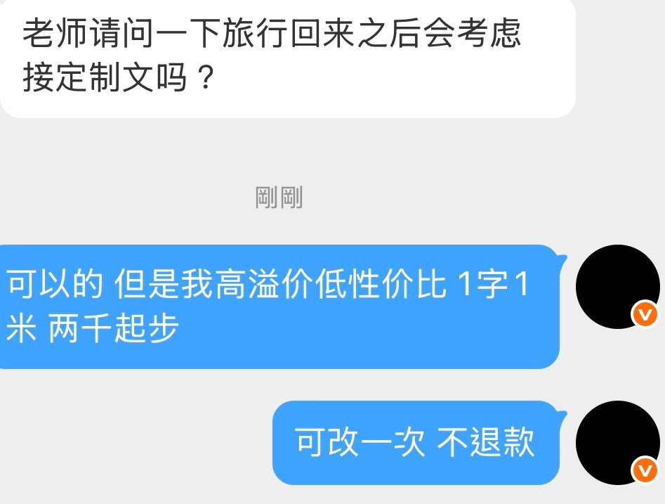 谢谢喜欢啊 但素高溢价低性价比 我通过写作直接赚到的大头是卖版权 打赏之类的有想