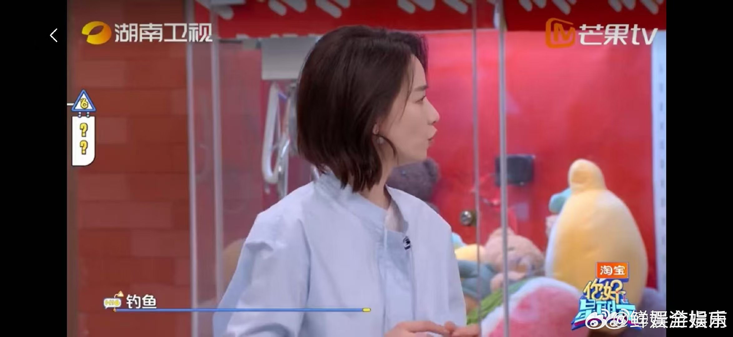 刘雅瑟的大脑是开了倍速吗 刘雅瑟连钓鱼都能猜出来 你好星期六 答对那一刻全场都惊