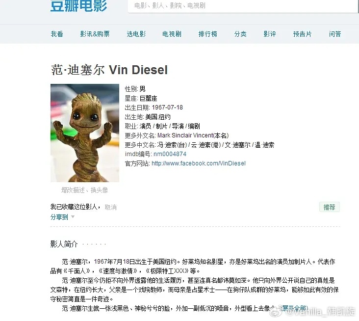 范迪塞尔假的啦！这几年传多少次了。这么想让老范走，不如直接去弄他吧。 