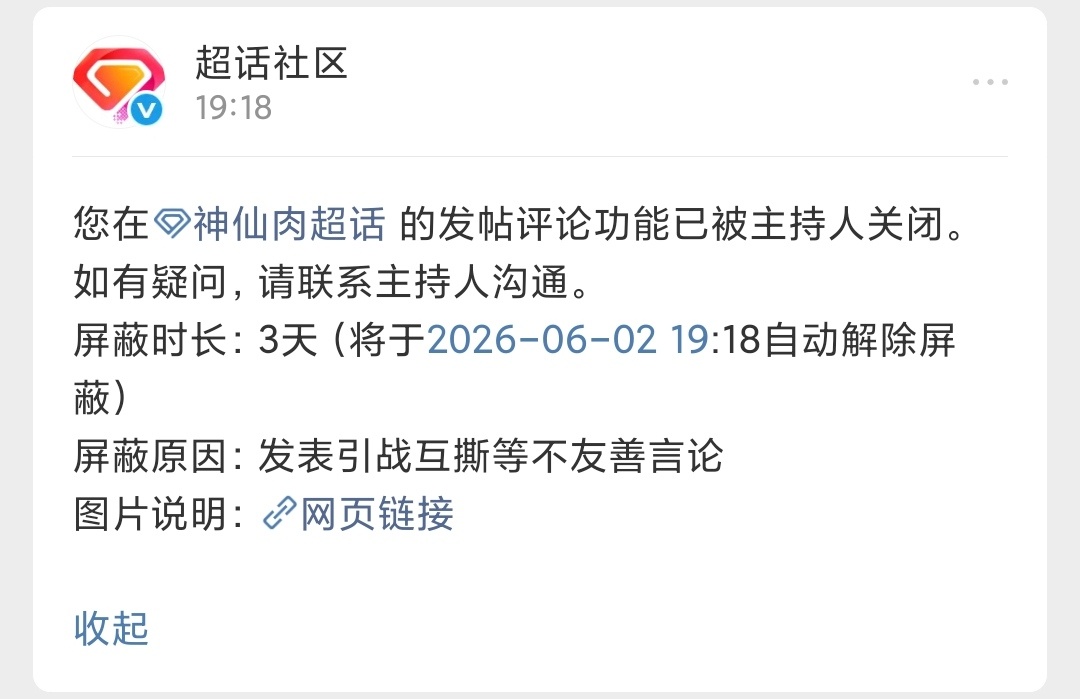 不小心把帖子同步到超话里了，好小心眼哟。 