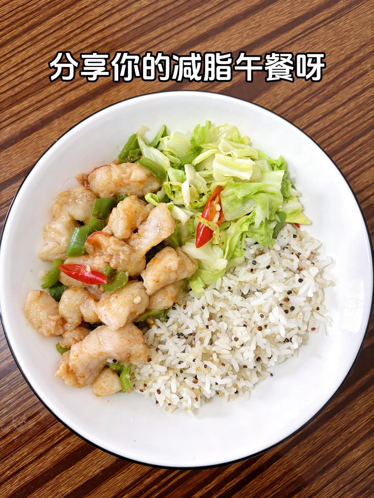 泪水打湿我的减脂餐，发誓瘦到105斤
今日减脂午餐：青椒鱼片+素炒白菜